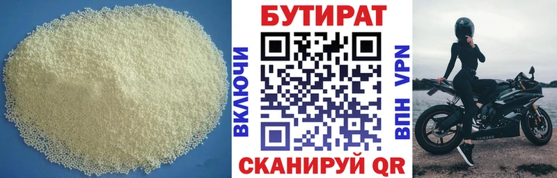 Бутират буратино  что такое наркотик  Березники 