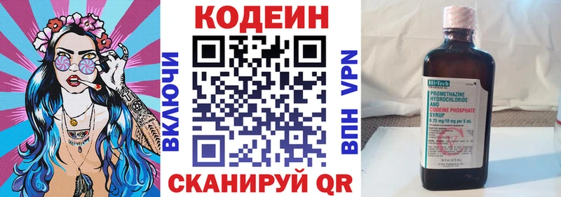 Codein Purple Drank  где продают   Березники 