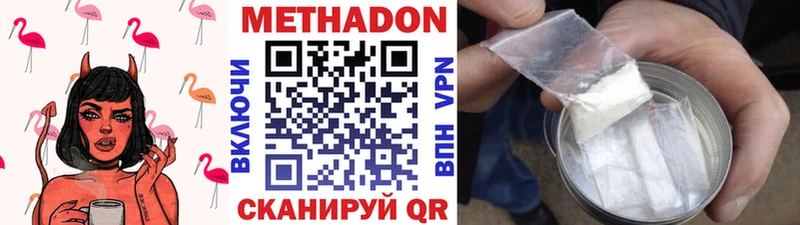 Метадон кристалл купить наркотики цена Березники